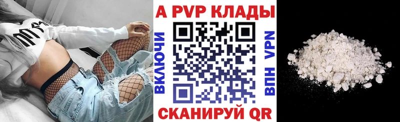 Купить где  Белокуриха  A PVP VHQ 