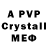 A-PVP мука Phoenix Club