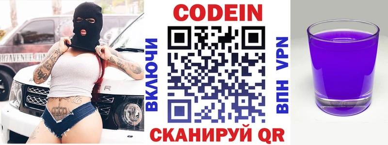 Купить где  Белокуриха  Кодеин напиток Lean (лин) 