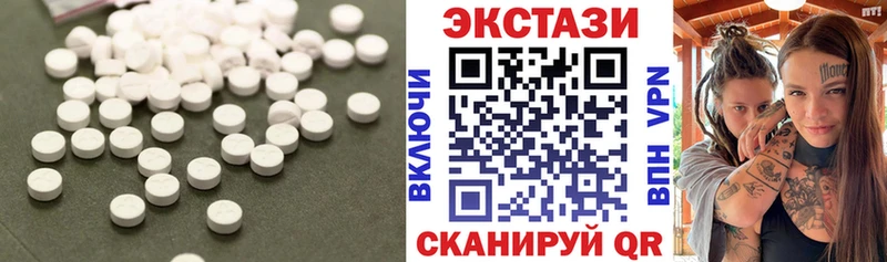 Купить закладки Белокуриха Ecstasy XTC