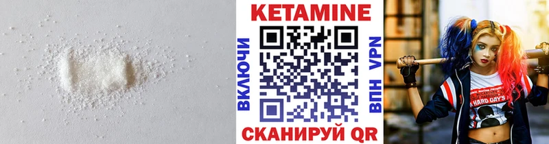 Кетамин ketamine  Купить закладки  Белокуриха 