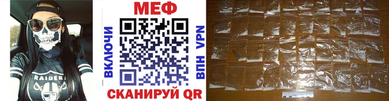 Купить закладки  Белокуриха  Мефедрон VHQ 