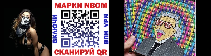 Купить  Белокуриха  Наркотические марки 1500мкг 