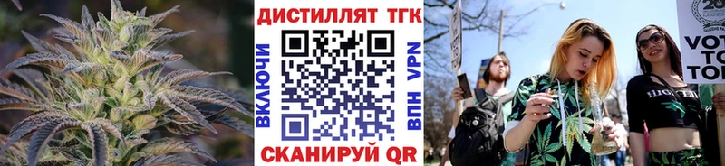 Дистиллят ТГК жижа  Купить закладки  Белокуриха 