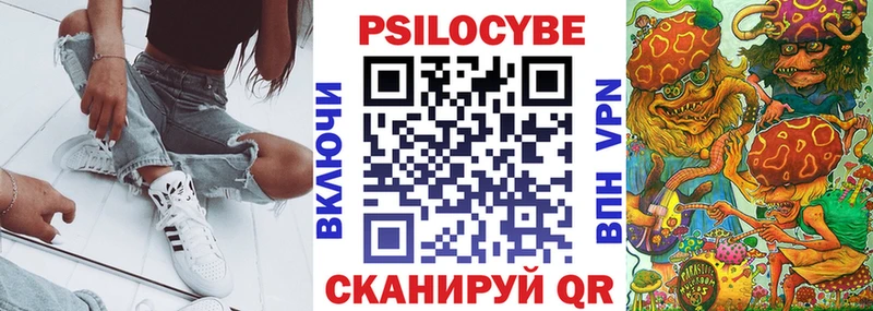 Псилоцибиновые грибы ЛСД Купить Белокуриха